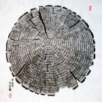 연륜(年輪)-1/한지에 먹/720x740/2024